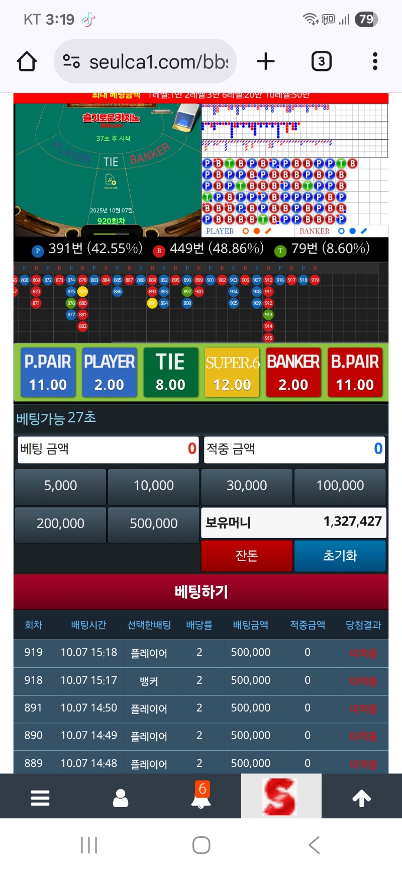 슬카라 훅 가네 ㅠ