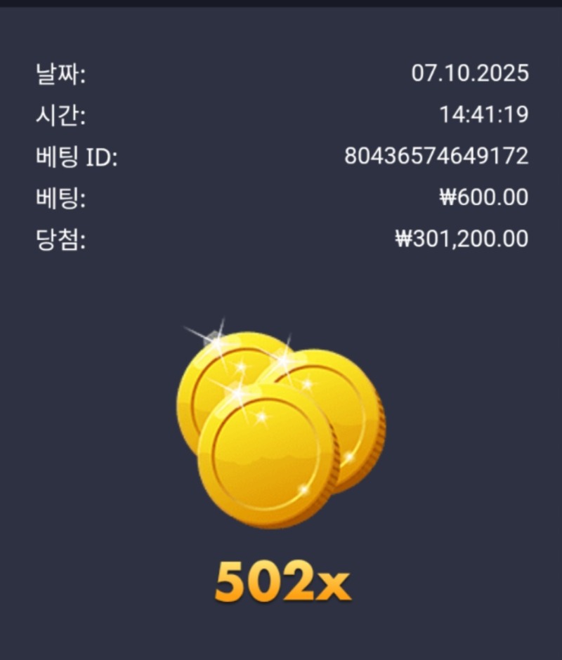 슈천×502