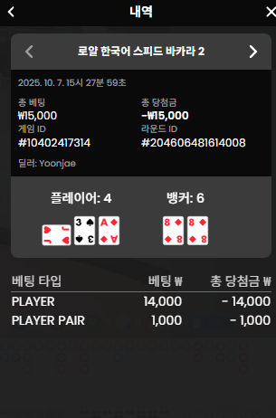 시안 바카라 패1