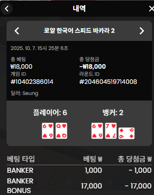 시안 바카라 패3
