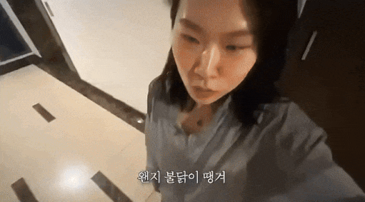 불닭이 땡겼던 여자