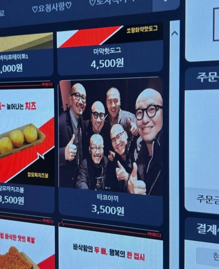 타코야끼 레전드