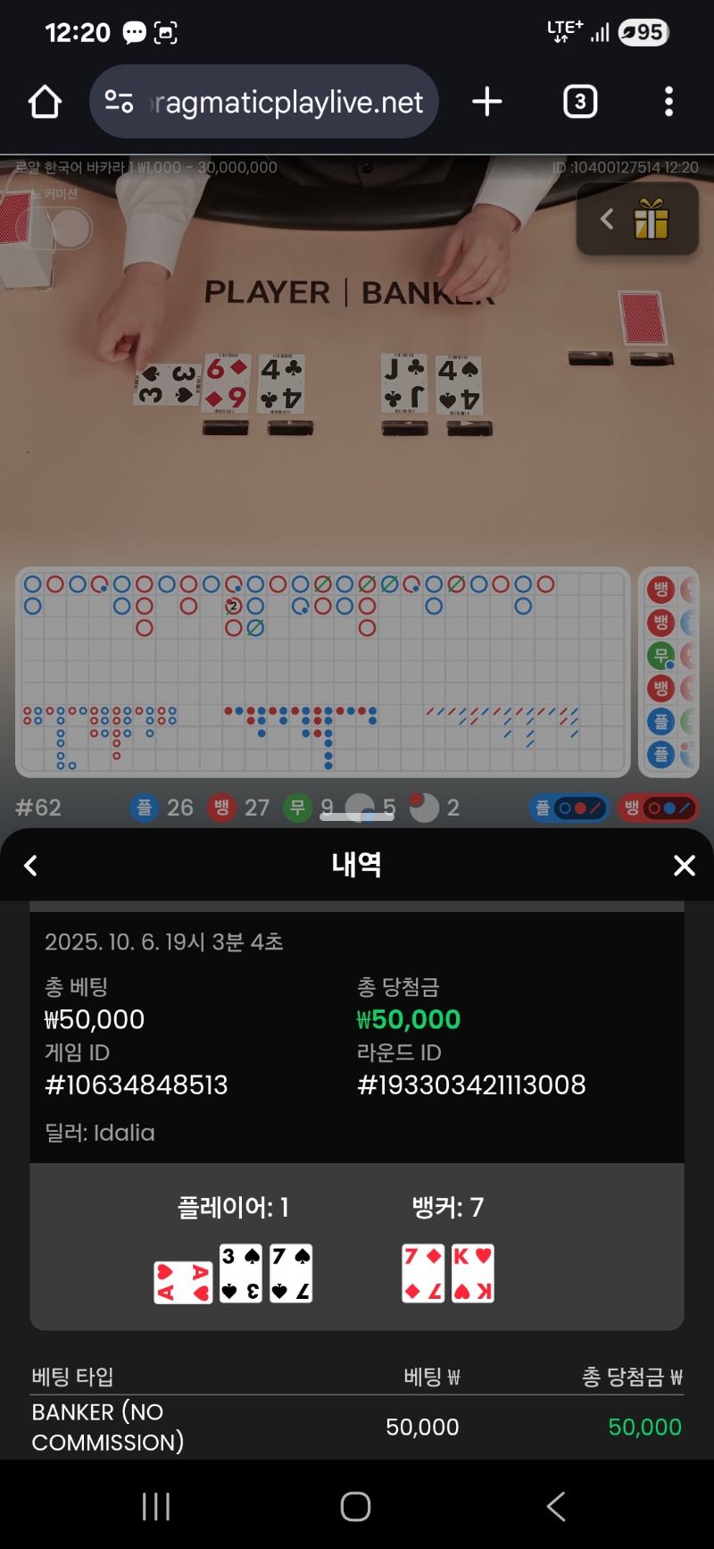 3승 했음 그만 가야지~~~