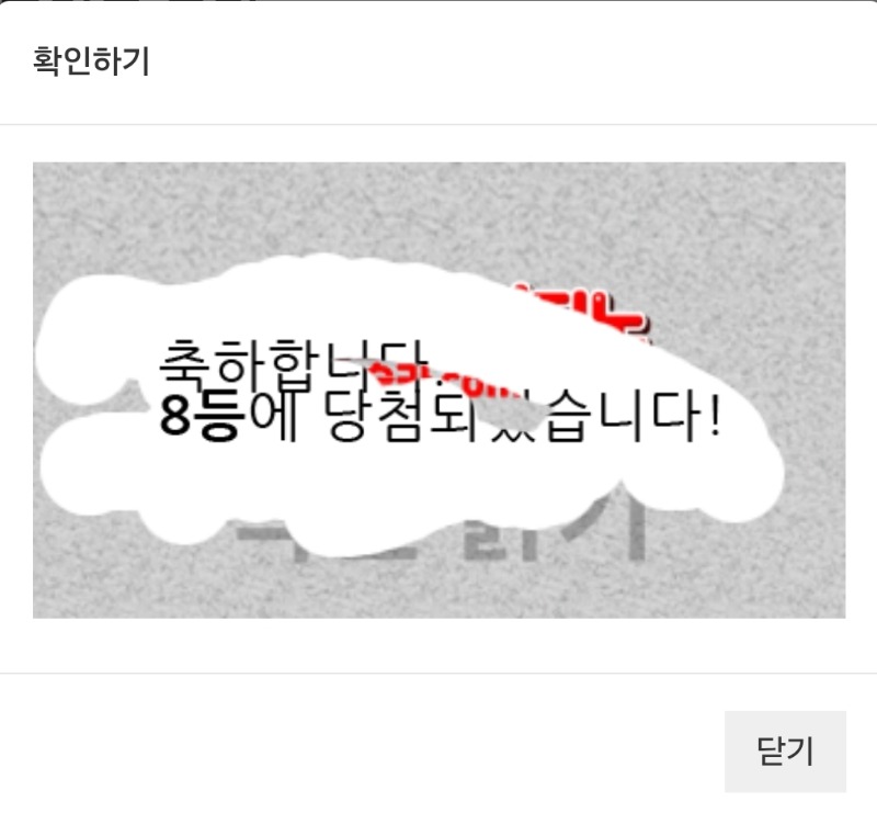 일복-당첨  오랜만에