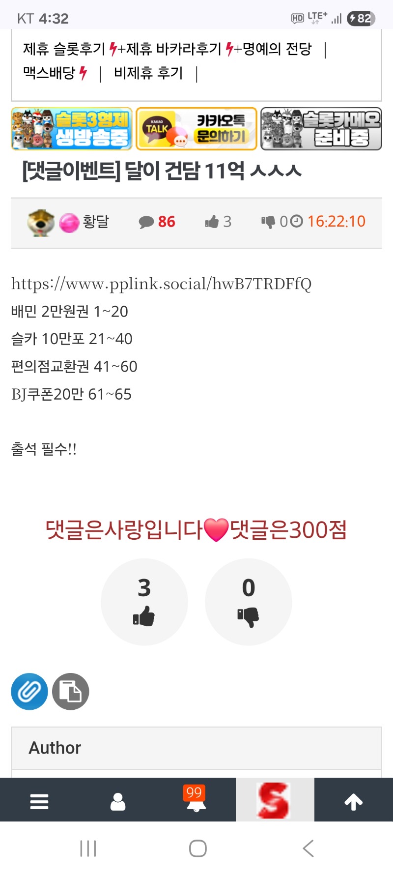 달이  건담 11억  축하해