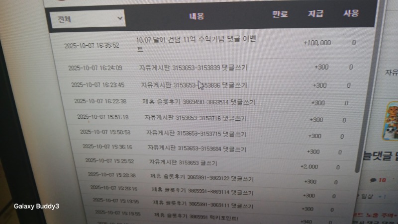 황달님수익 슬포