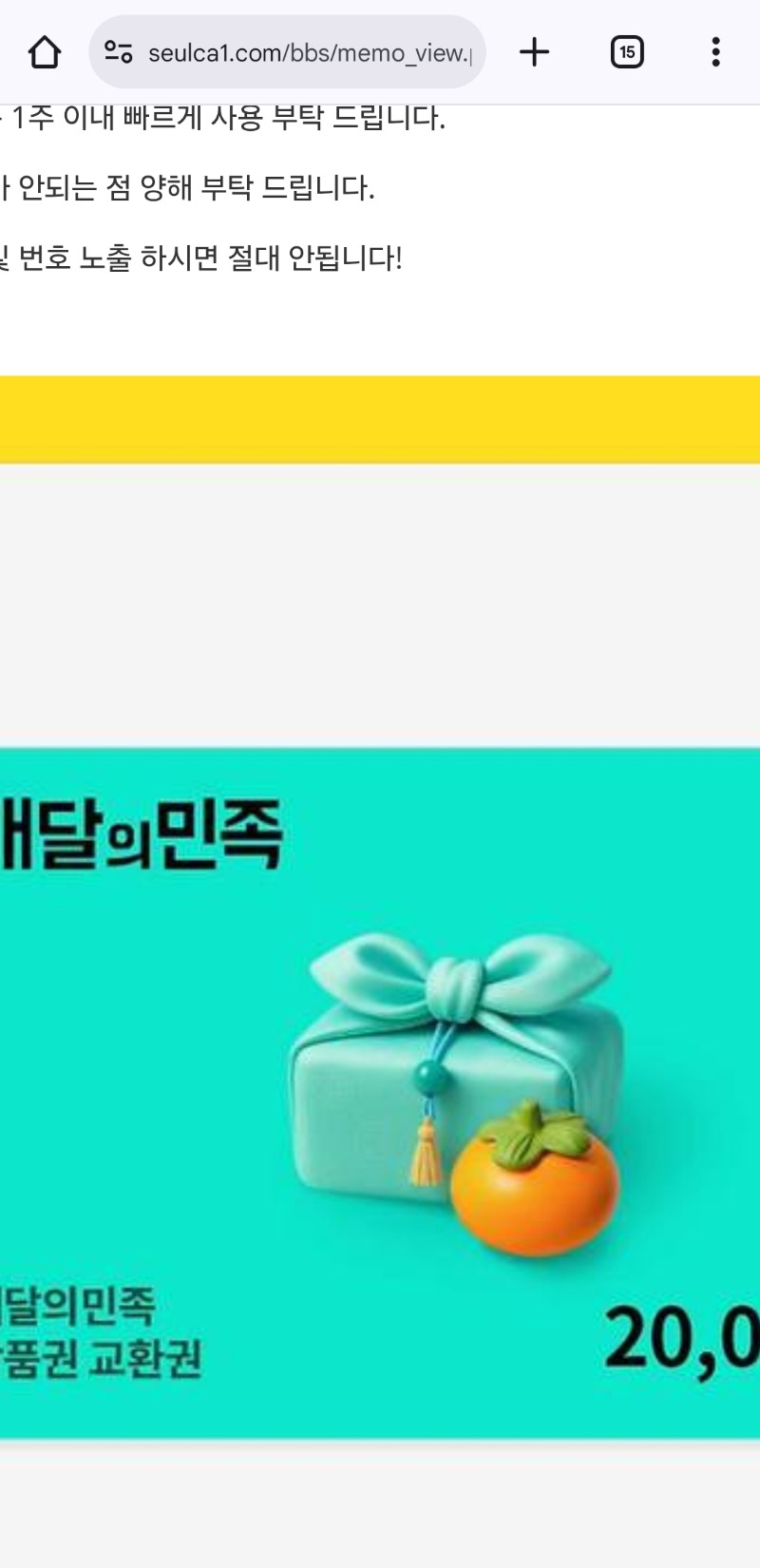 달이 수익쿠폰 감사합니다