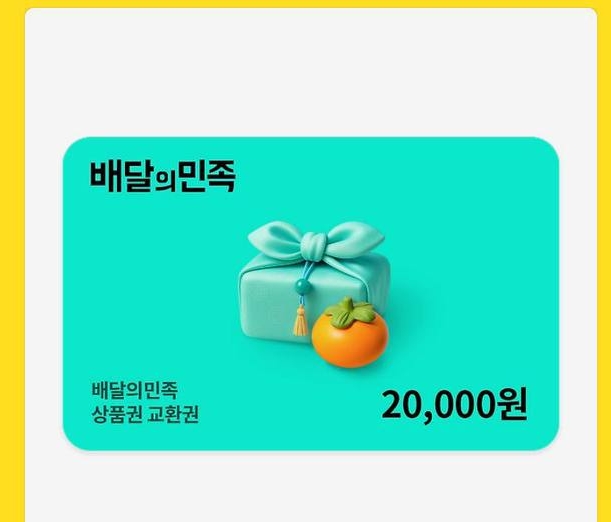 달아~ 고마워