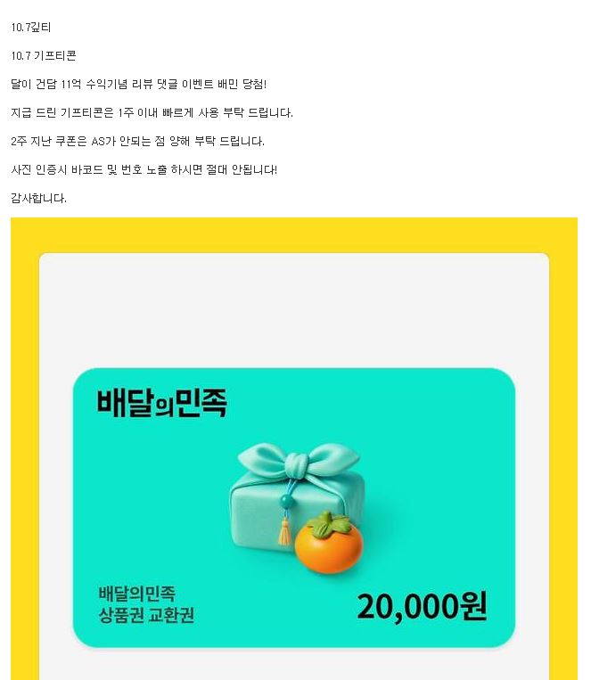 고맙다 달아!