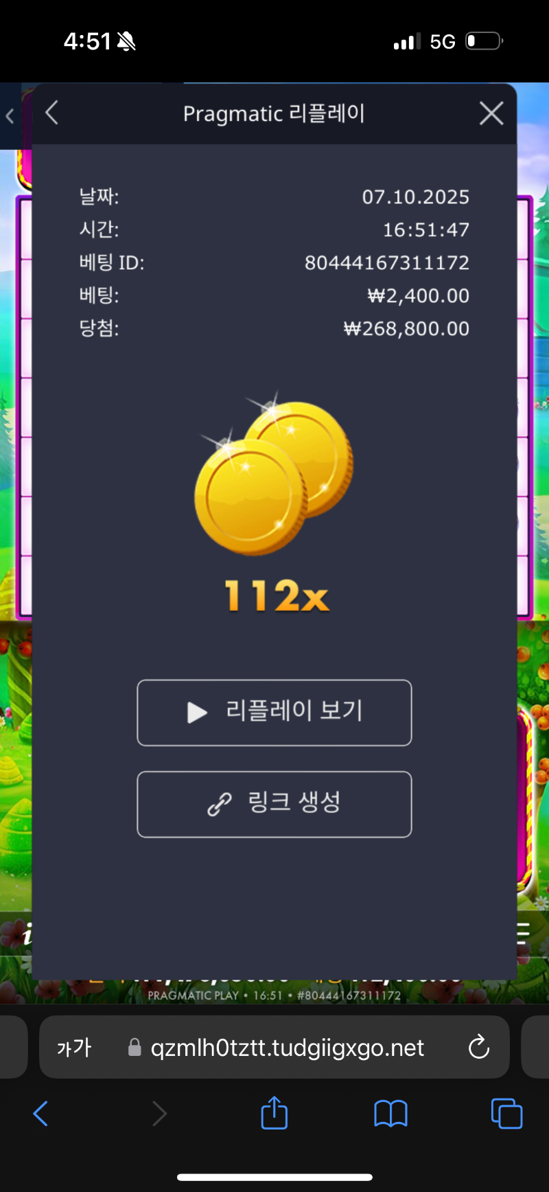 과일파티 112배