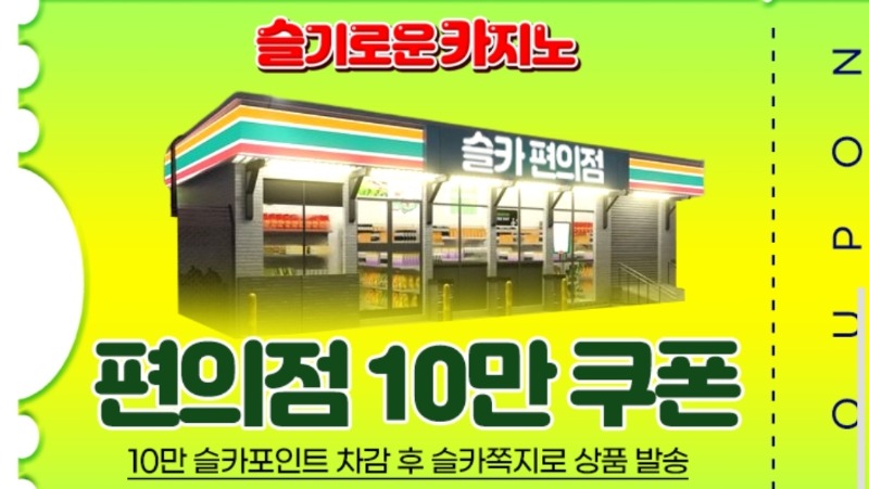 달이님 건담 수익 편쿱 당첨~