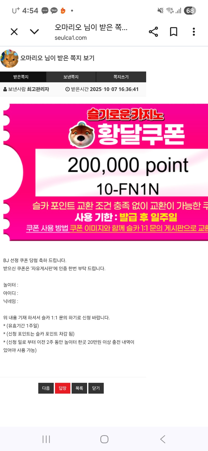 달이 11억수익기념~~~쿠폰