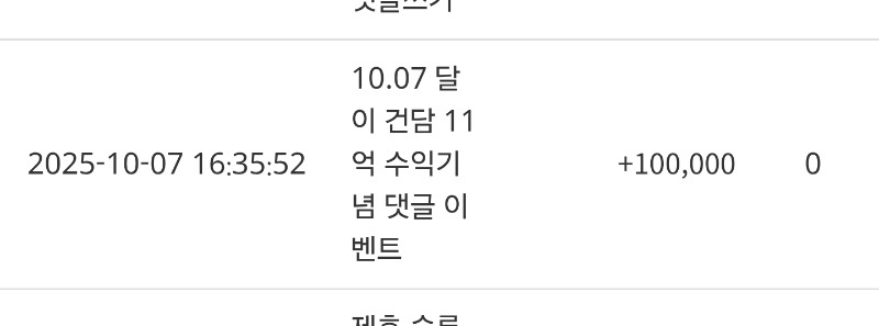 달이수익 기념슬포♡♡