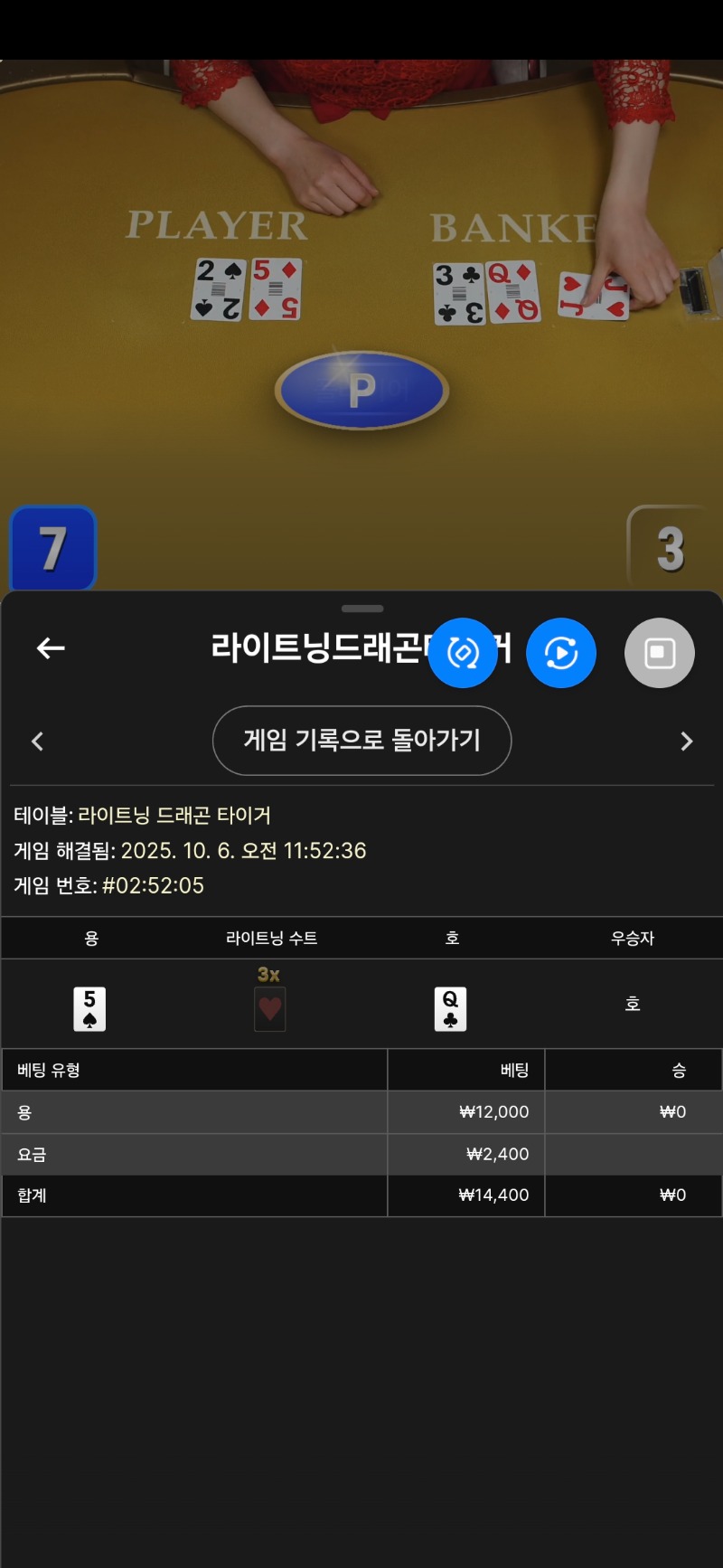 라용호 패배
