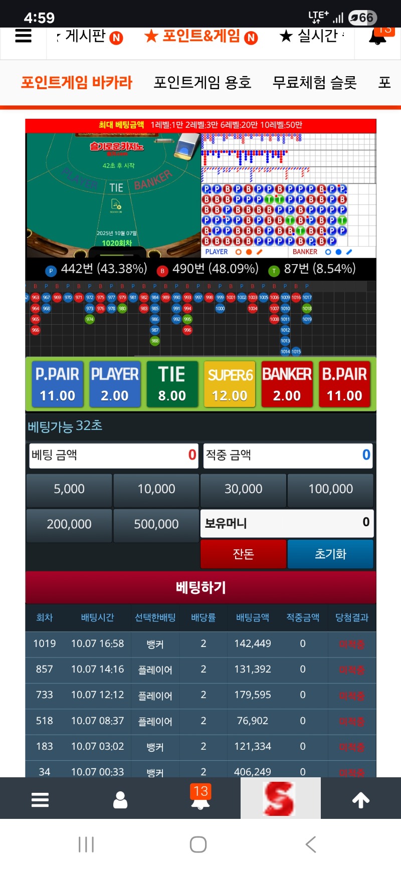 한판도 못이기는것도 실력이죠?