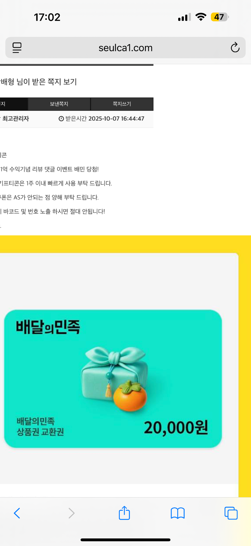 달이수익 쿠폰감사해