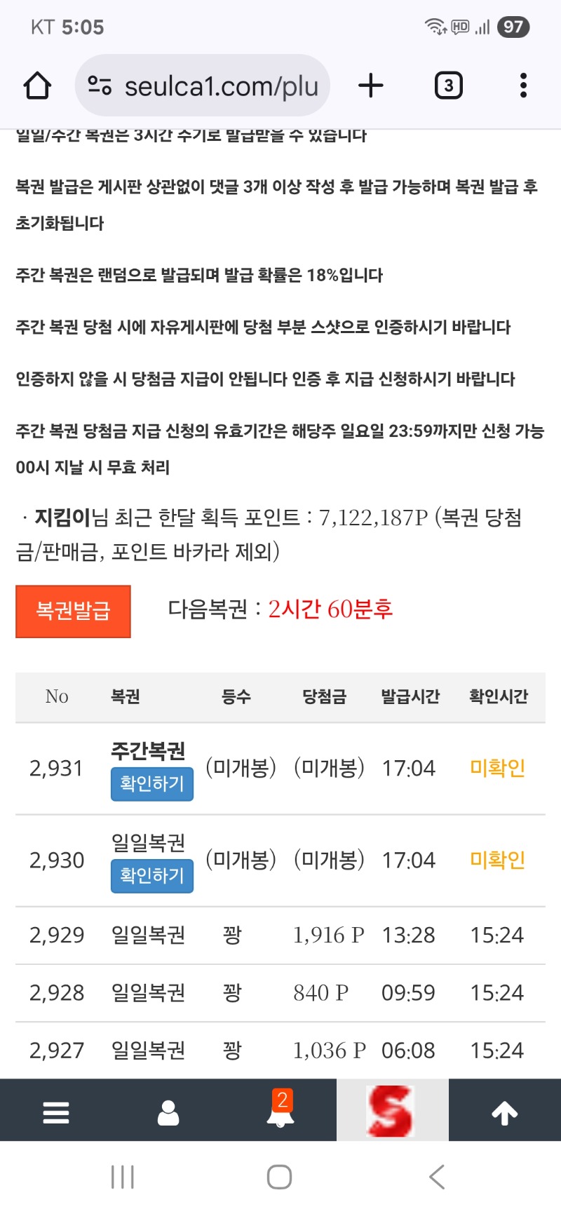 첫쌍복이 ..