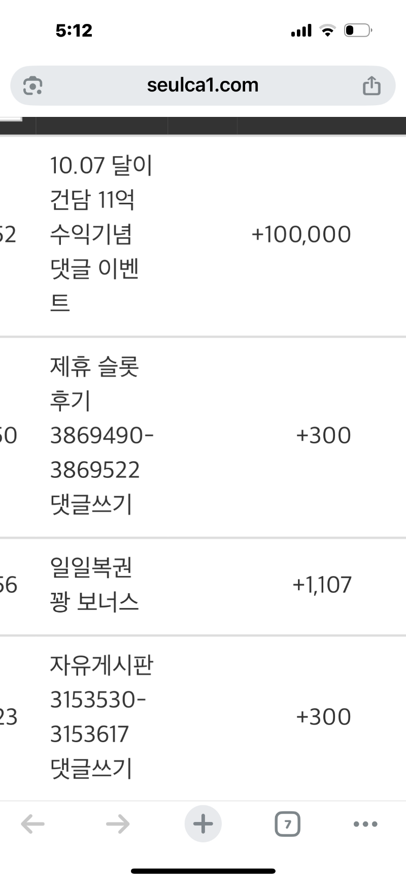 달아 땡큐 슬포~~~!!