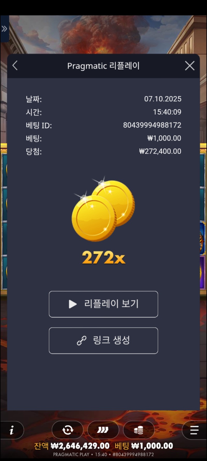 폼페이 272