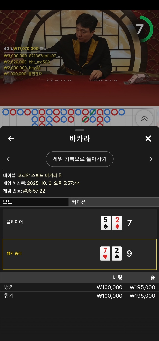 바카라 4