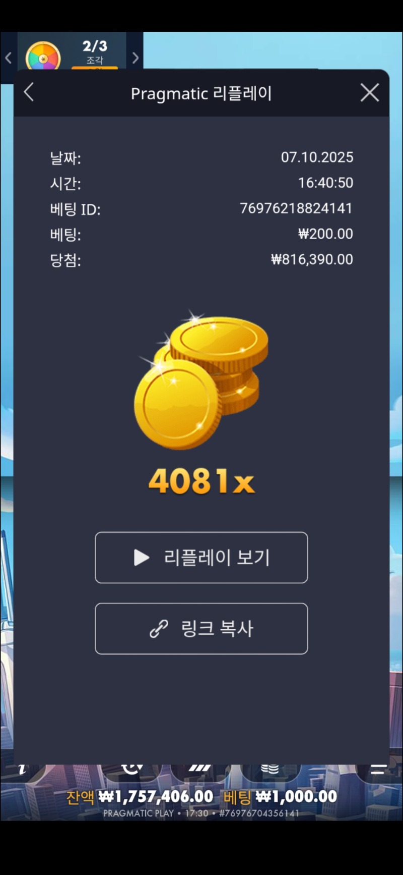 건담4081배
