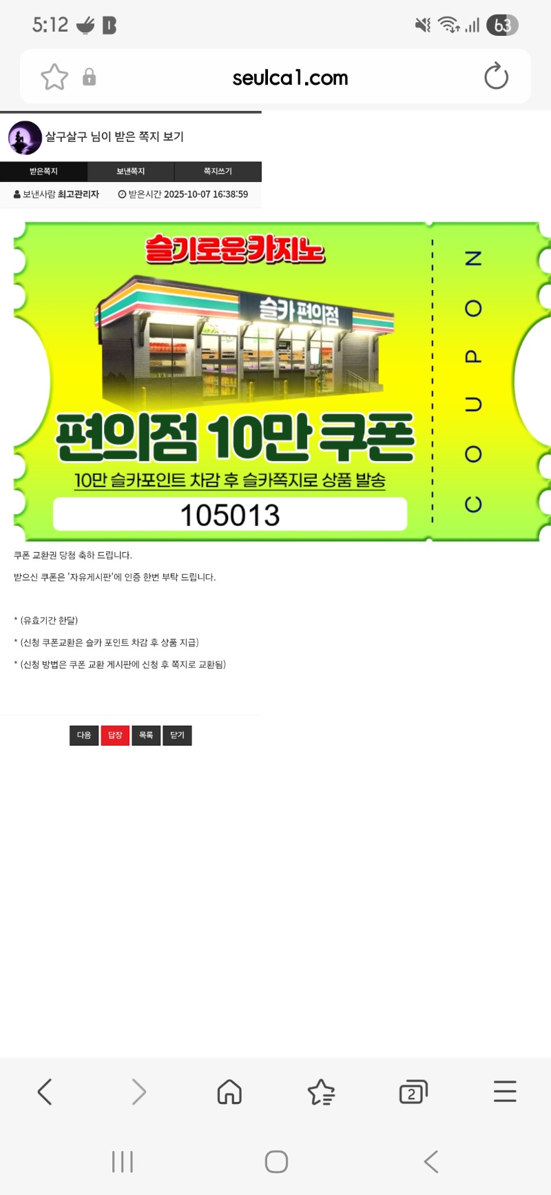 달군이 수익기념 편의점쿱