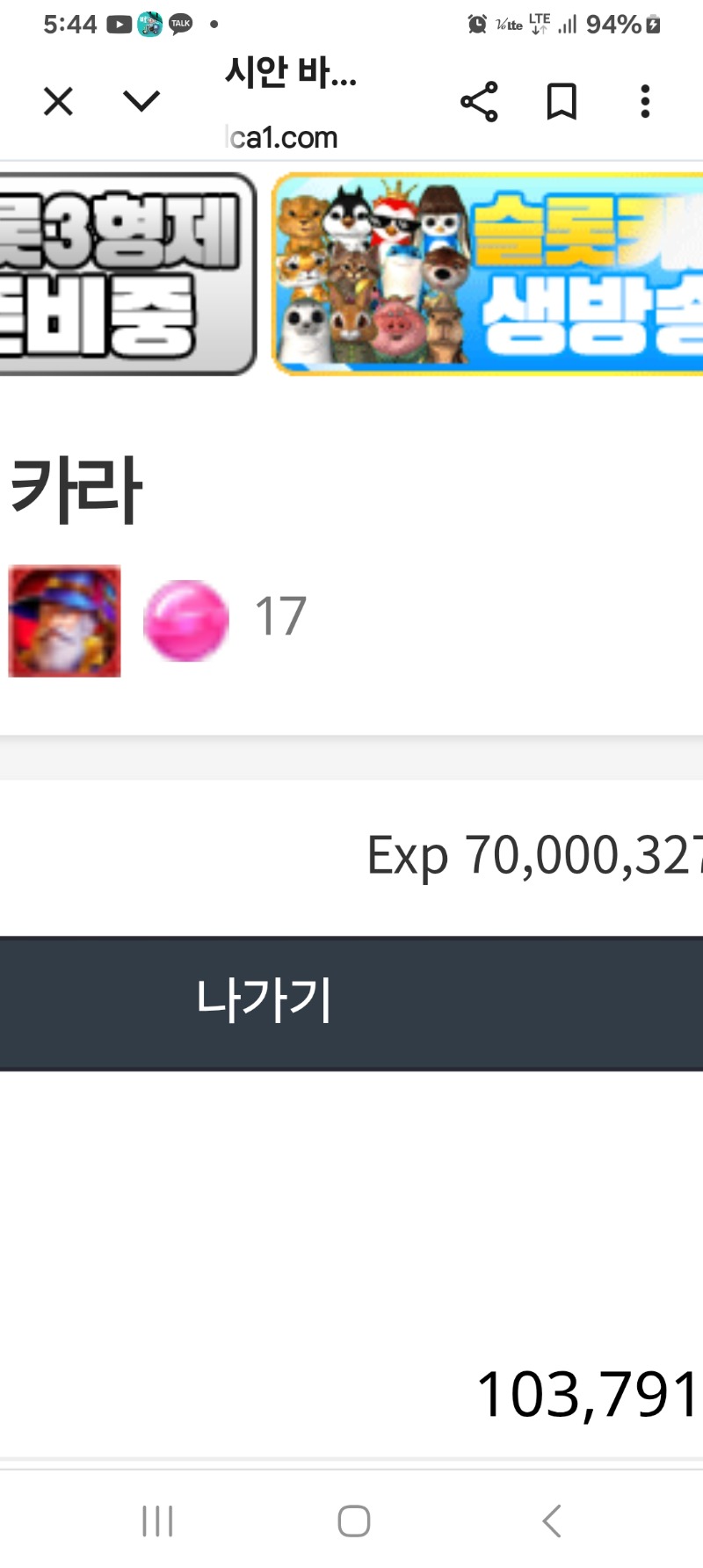 멀린 진입!!! 드뎌 렙업~~~
