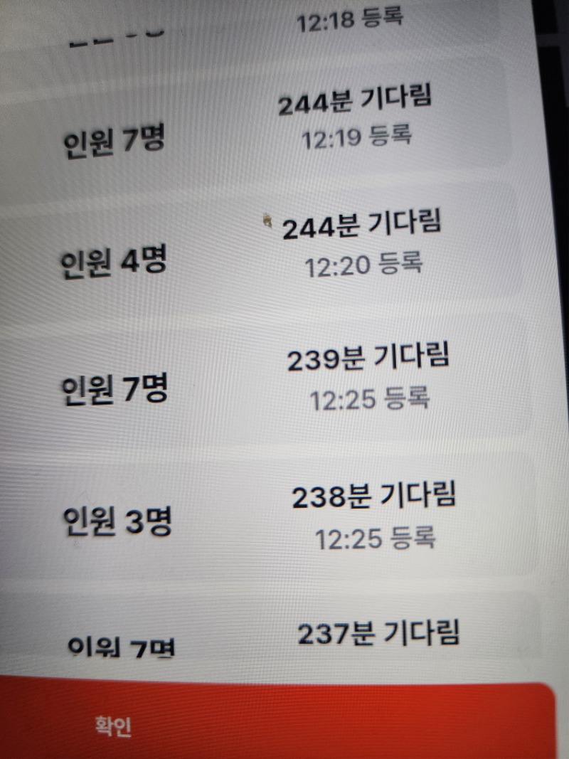 점심에도착했는데 ㅠ