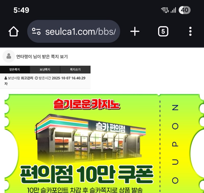 달이 건담수익 후기 편의점 쿠폰 ㅅㅅ