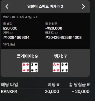 바카라3
