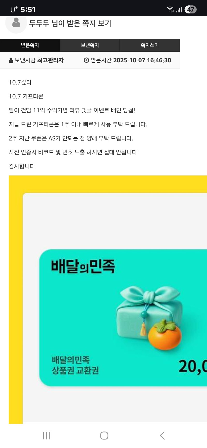 달이 수익 깊티 고마워요~