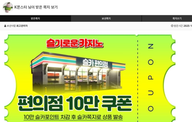 달이 수익 편쿱도착