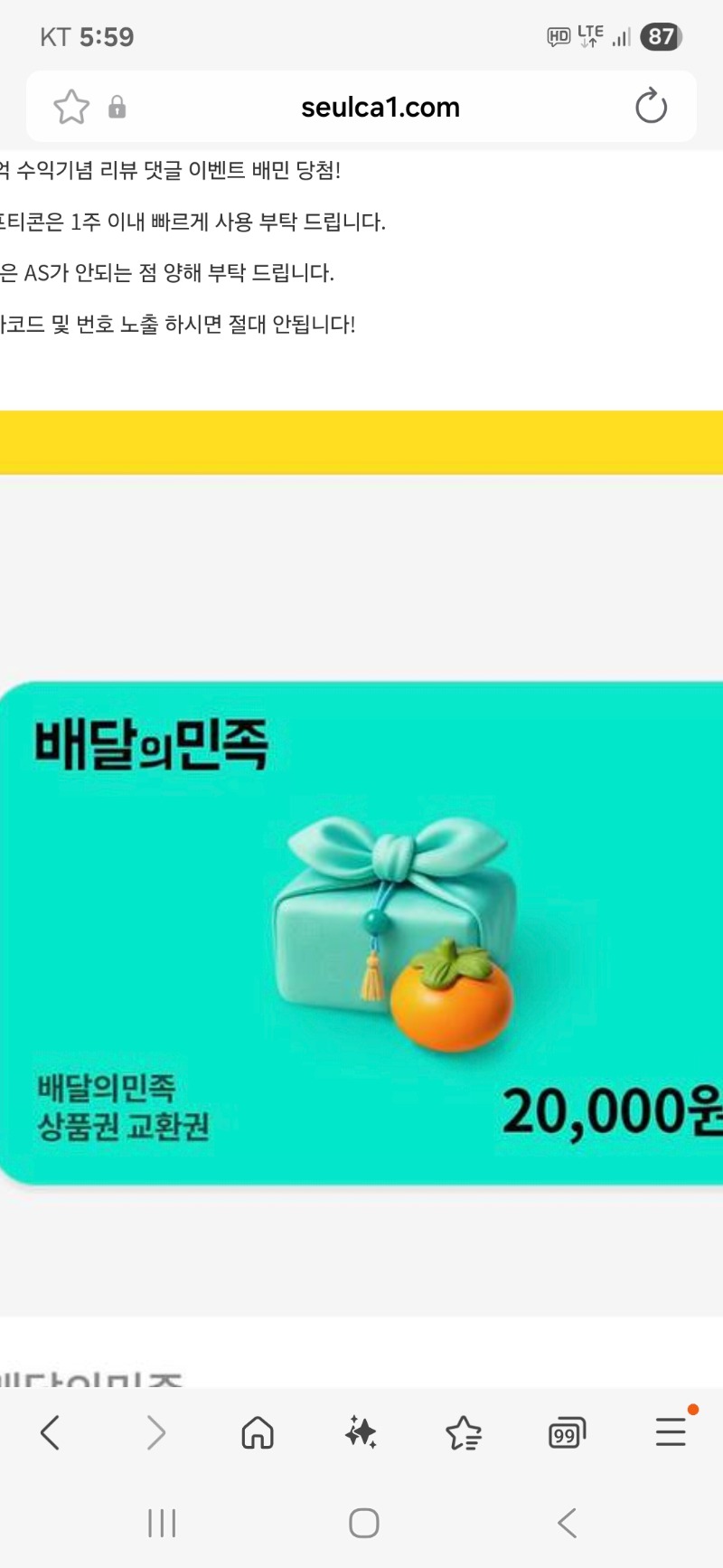 달 배민쿺 감사