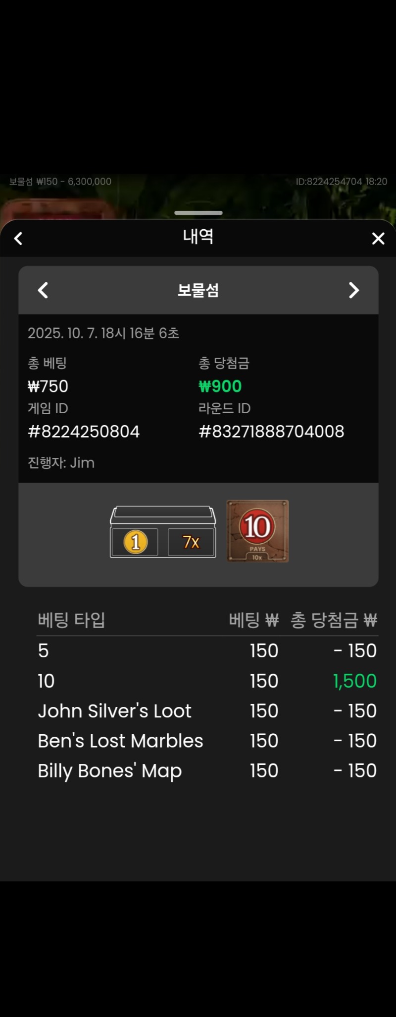 보물섬 성공 1