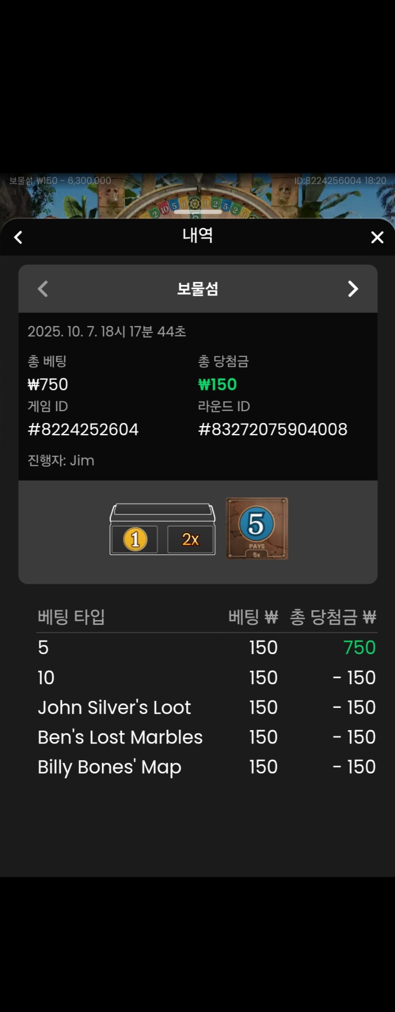 보물섬 성공 3