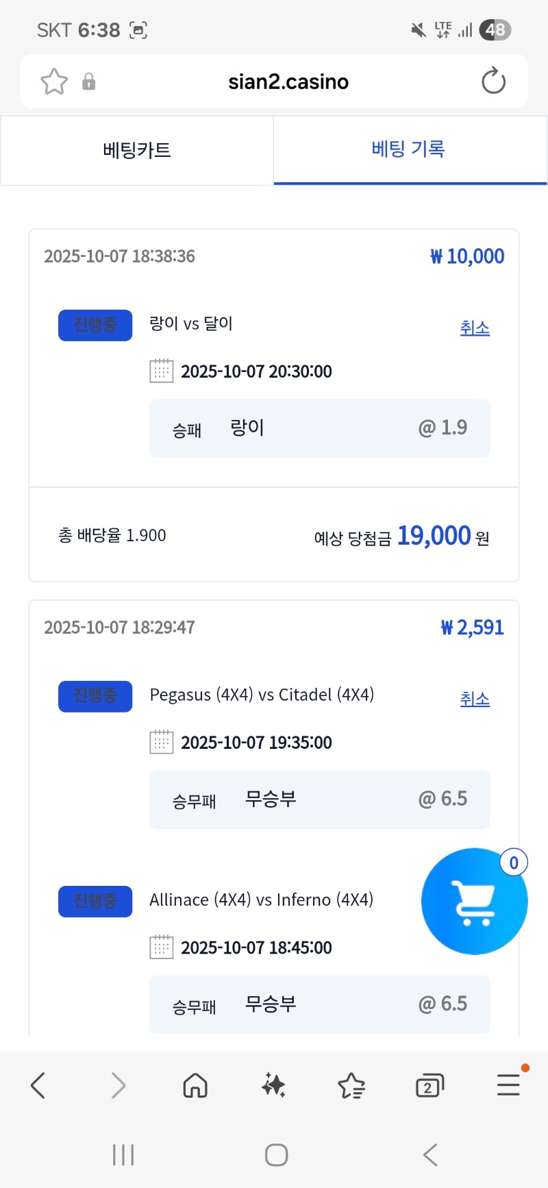 시안. 이벤트