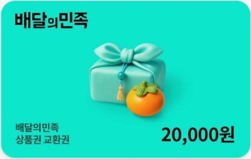 가족방 배민 포인트 없어. 이제 교환  고맙습니다