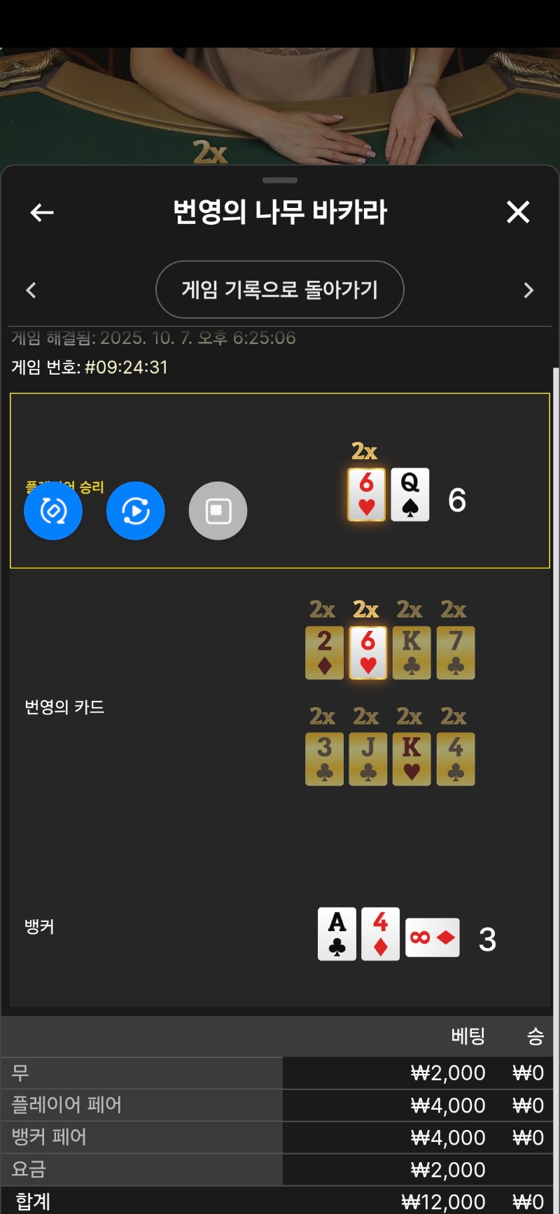 시경 바카라