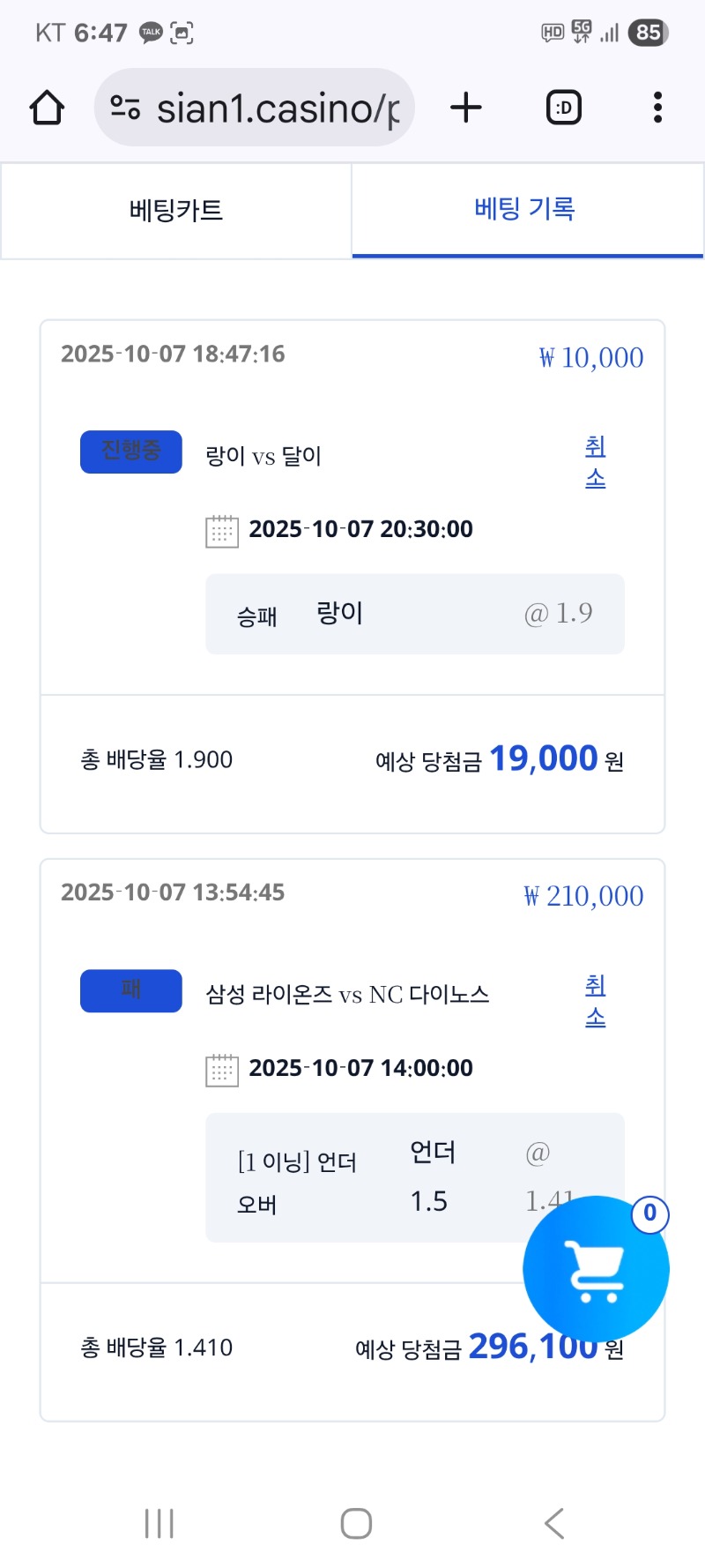 시안 미니형난 이벤트 완료했습니다