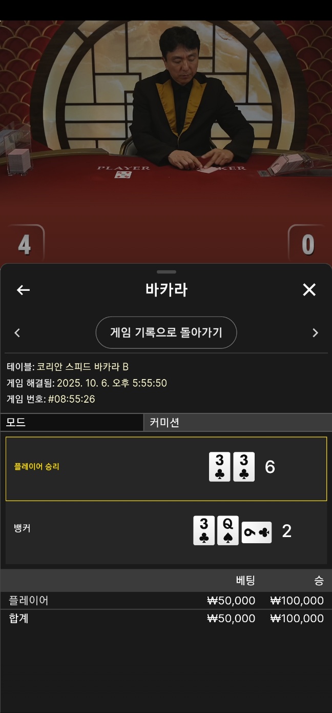 바카라 5승~