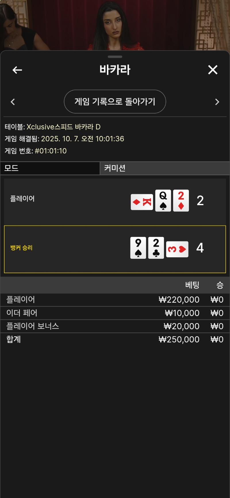 바카라 3연승 실패