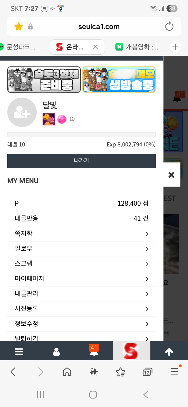 이제서야 10레벨.ㅈ.