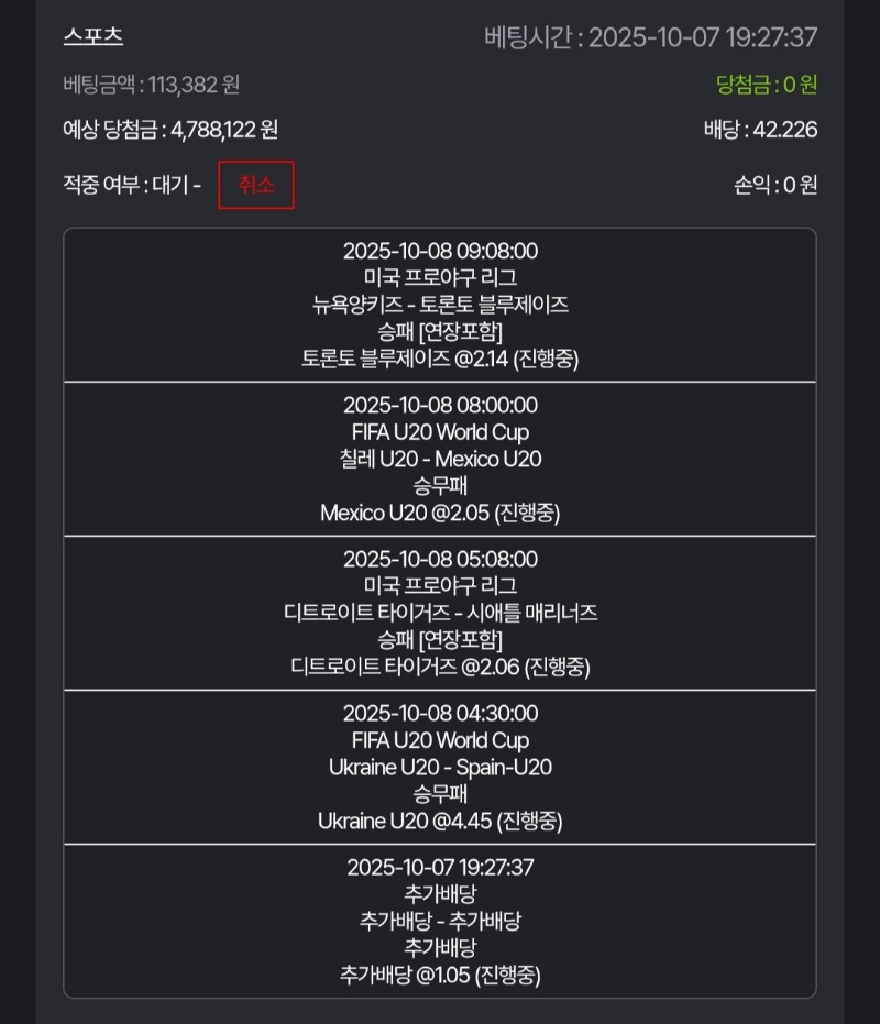 스포츠 가즈아!!!!!