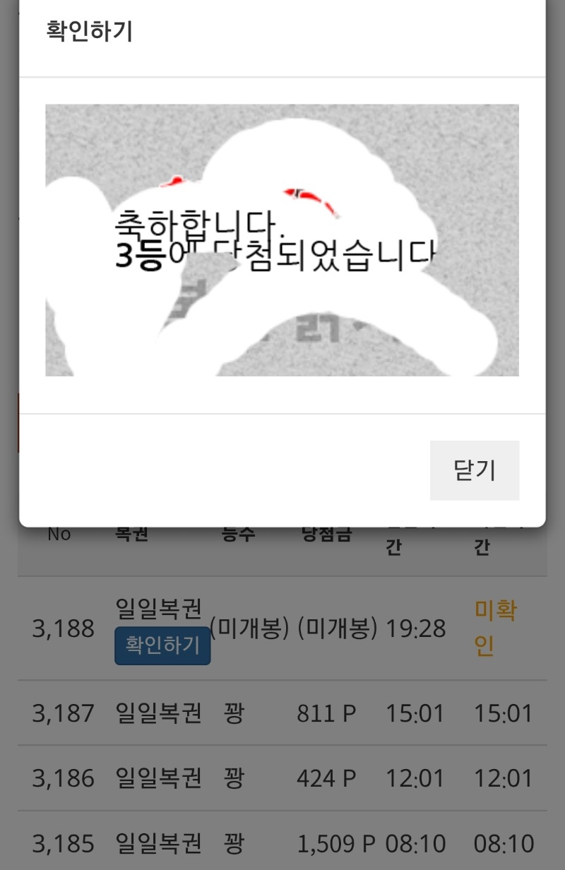 일복 왔오 3등^^