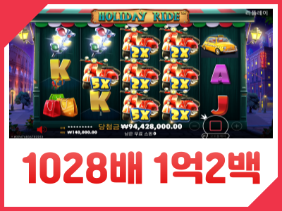 호넷 맥스덕구 회원님 홀리데이 라이드 1028배 1억2백 영상