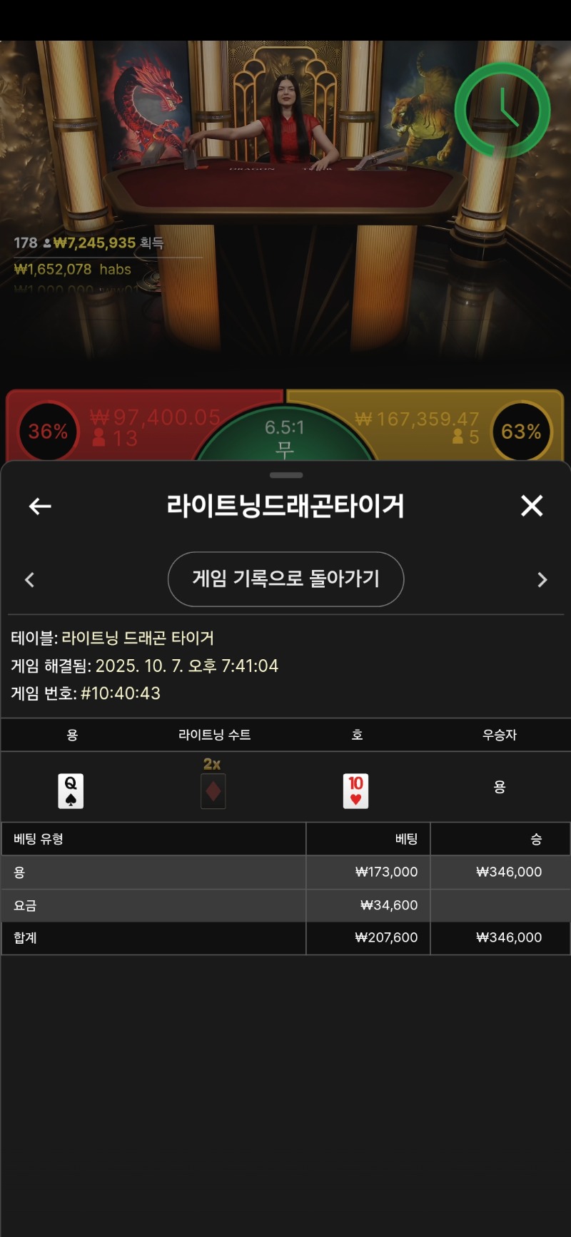 라이트닝용호1