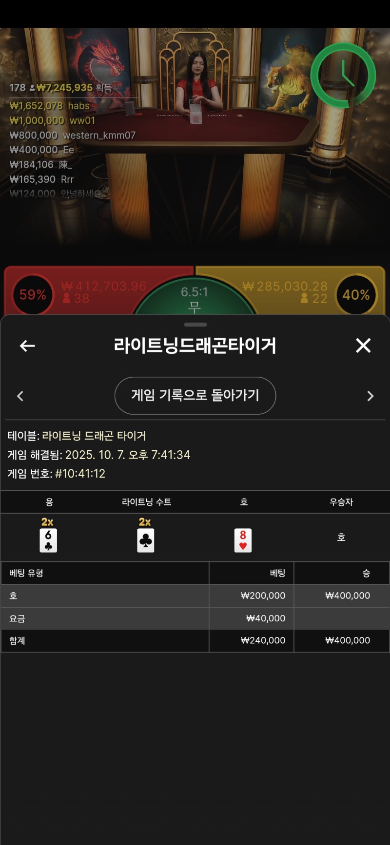 라이트닝용호2