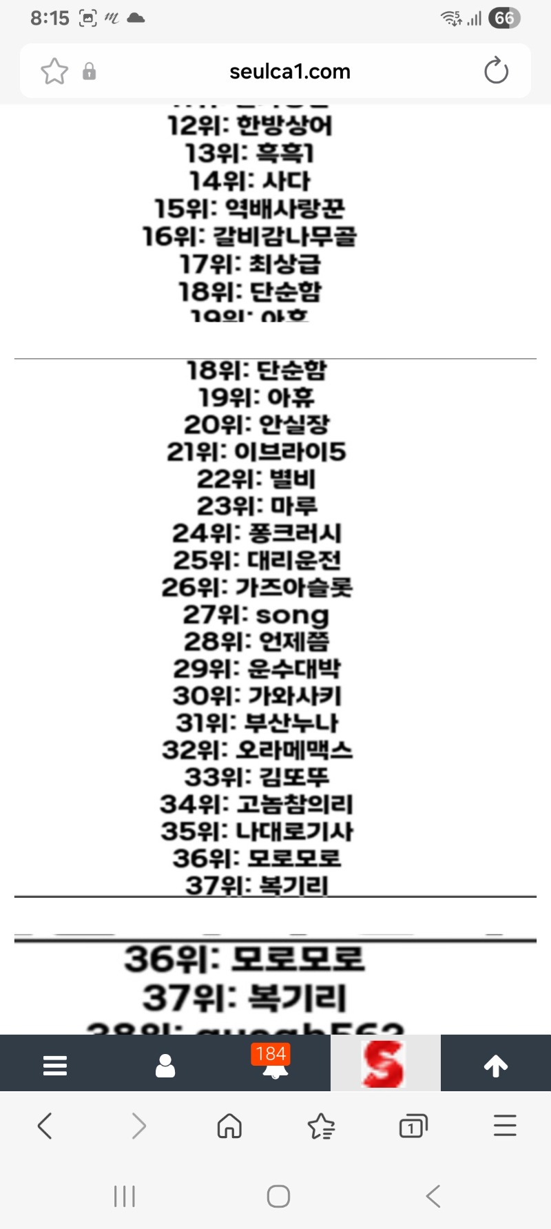아 26위ㄷㄷ 한우인가유?