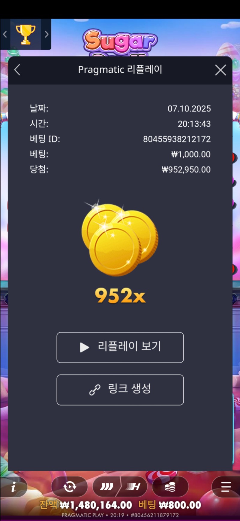 슈천 952배