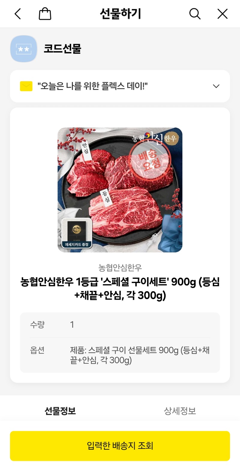한우감사합니다